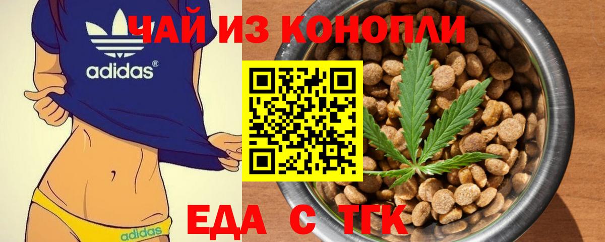 Печенье с ТГК марихуана  Вход с VPN  Елабуга 