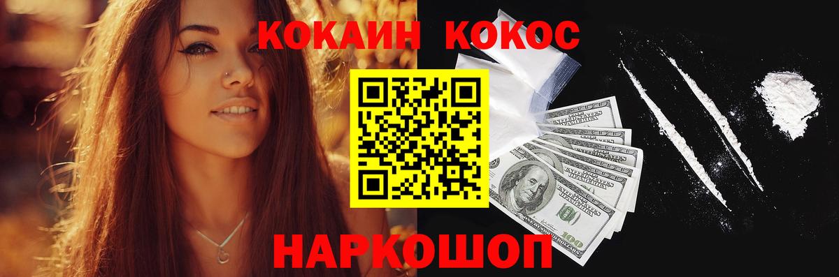КОКАИН  Cocaine Перу  Елабуга  Вход с VPN  КОКАИН Колумбийский 