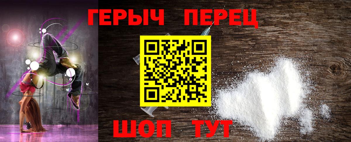 ГЕРОИН VHQ Елабуга