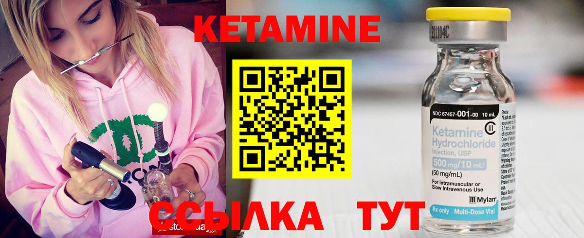 Кетамин VHQ  Кетамин ketamine  Вход с VPN  shop формула  Елабуга  mega ТОР 