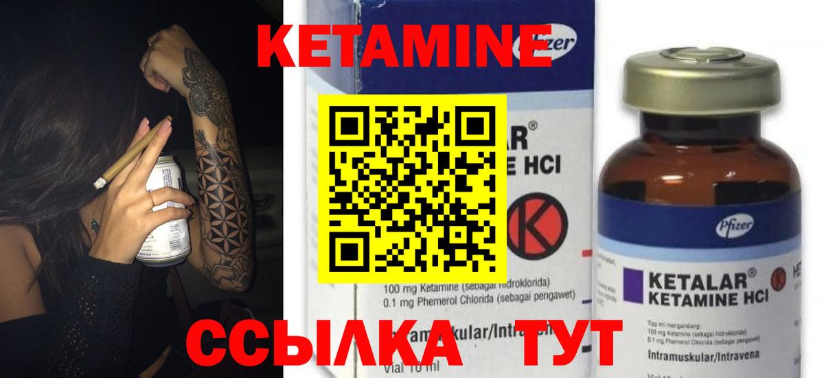 Кетамин VHQ Елабуга