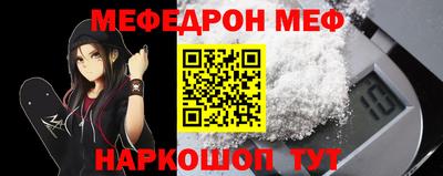 мяу мяу кристалл Краснокаменск