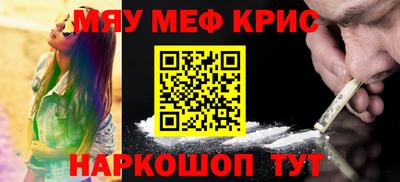 крисы Краснодар