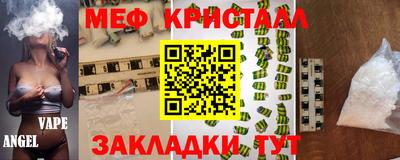мяу мяу кристалл Краснокаменск