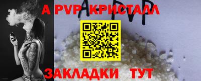 мяу мяу кристалл Краснокаменск