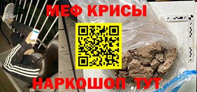 мяу мяу кристалл Краснокаменск