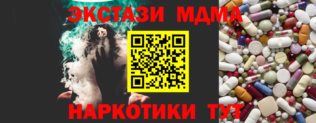 MDMA молли Елабуга