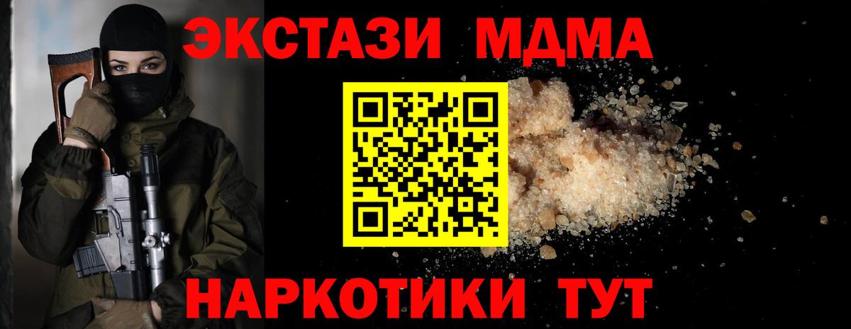 MDMA молли  Вход с VPN  Елабуга 