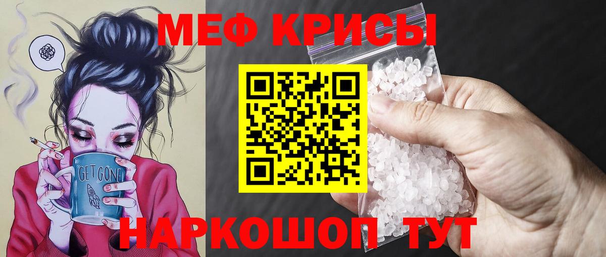МЕФ кристаллы  Кодеин  Гашиш  Вход с VPN  КЕТАМИН  Марихуана  Меф  Елабуга  COCAIN 