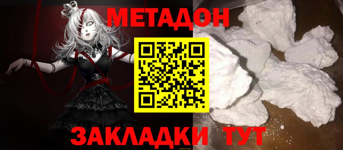 МЕТАДОН белоснежный  МЕТАДОН мёд  Елабуга  Вход с VPN 