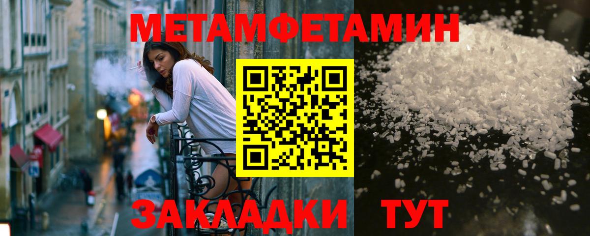 МЕТАМФЕТАМИН Декстрометамфетамин 99.9% Елабуга