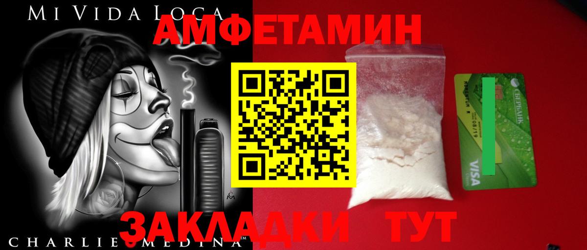Первитин Methamphetamine  Вход с VPN  Елабуга 