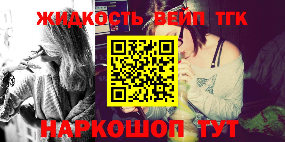 Елабуга  цены   ТГК вейп  MEGA онион  Дистиллят ТГК гашишное масло  Вход с VPN 